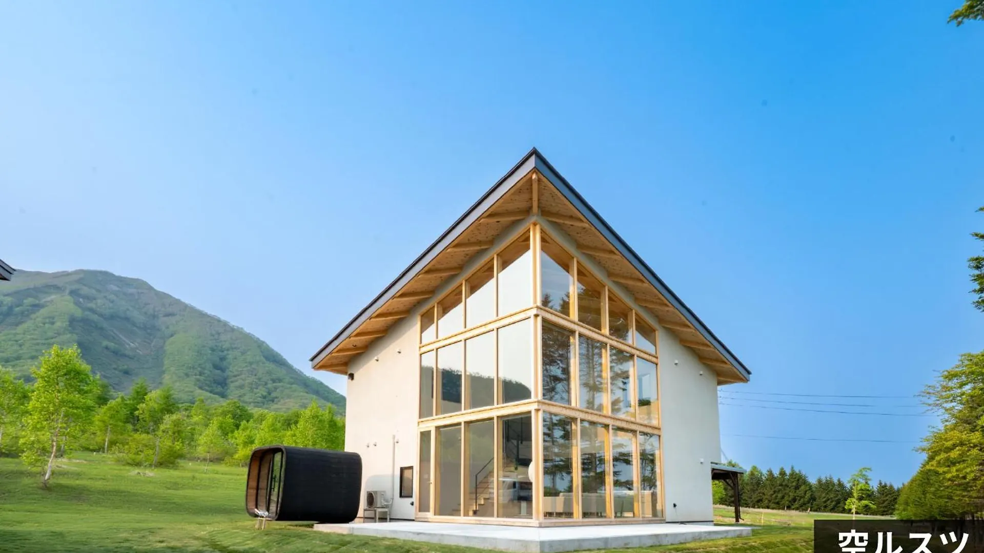 公寓 Rusutsu Hills Centro公寓