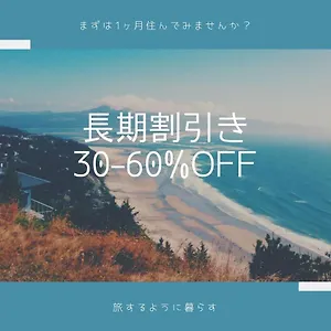 ［心斎橋］アパートメント（50m²）｜ 1ベッドルーム／1バスルーム 大阪市